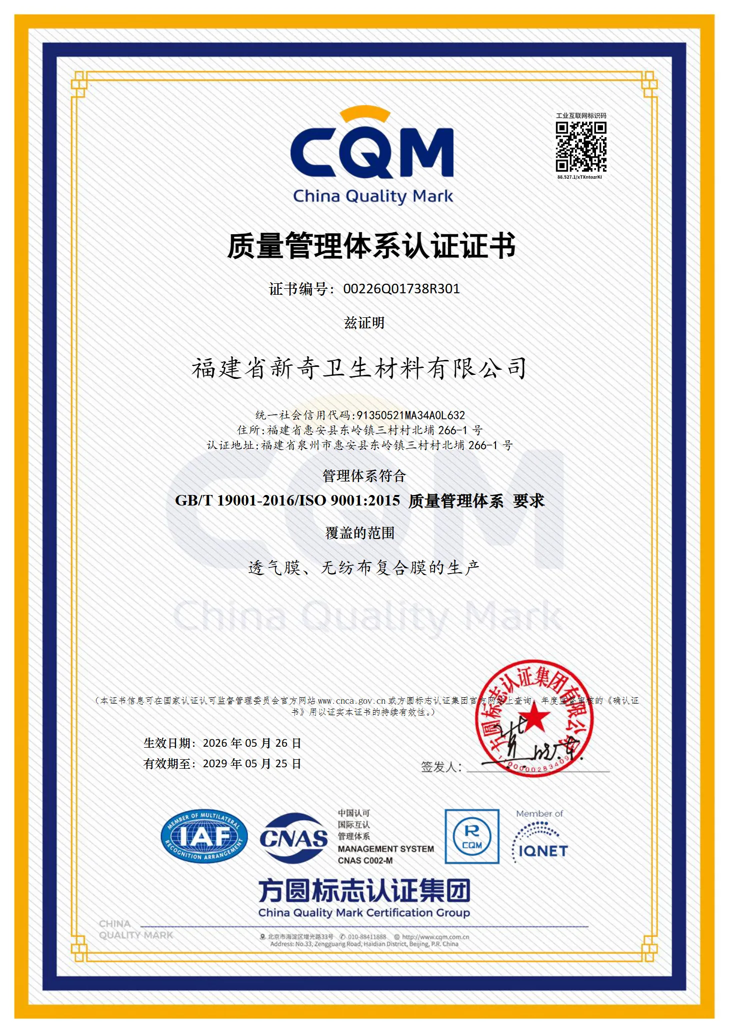 ISO 9001 Certificate