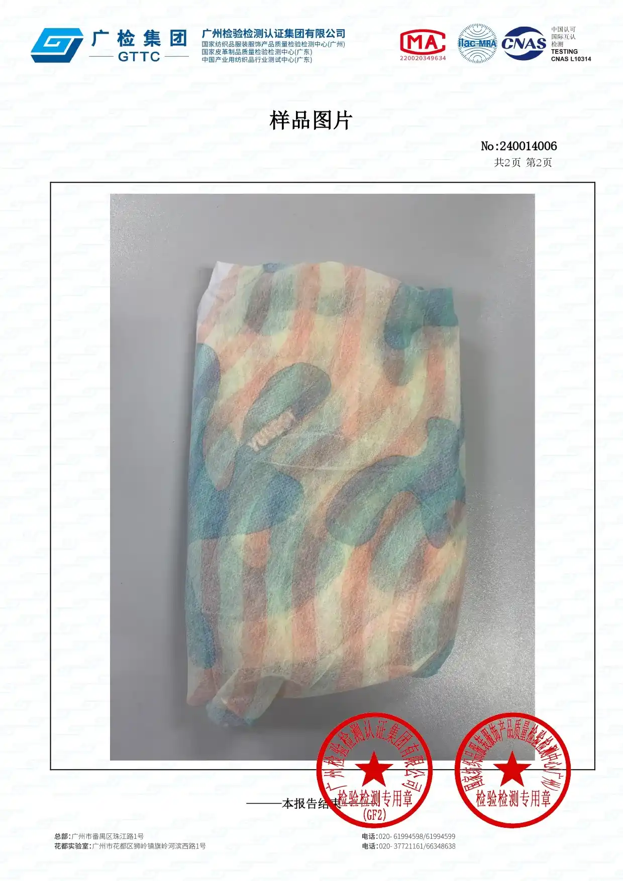 GTTC Sample Report