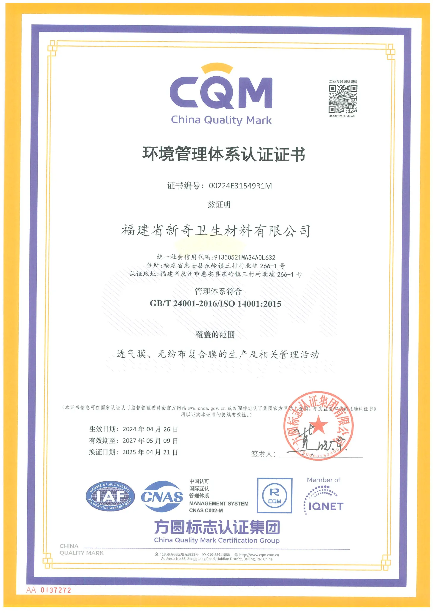 ISO 14001 Certificate