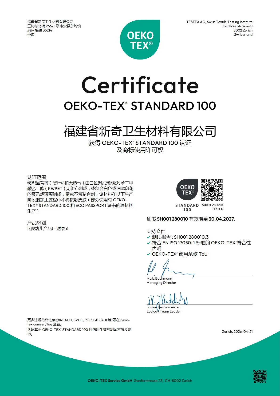OEKO-TEX Certificate Page 2